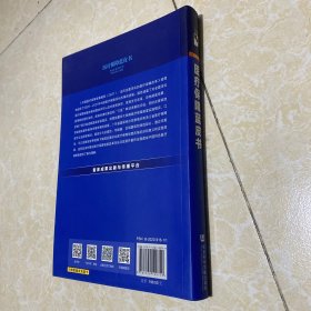 医疗保障蓝皮书：中国医疗保障发展报告（2021）