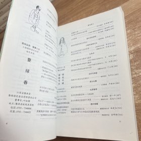农业考古2008年第2期（总第96期）《中国茶文化》专号35