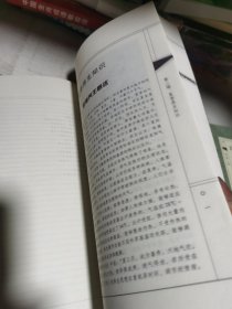 中华养生宝典 卷二 卷三 共2本合售