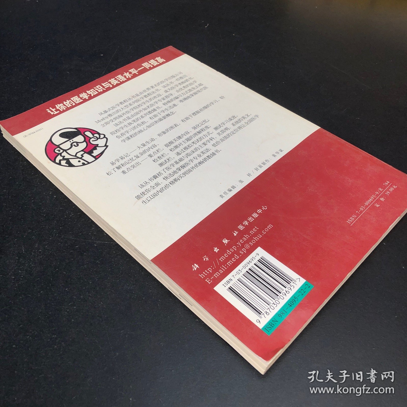 心脏病学  风暴式医学教程 (原版英文)