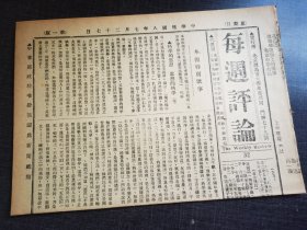 每周评论32.科学的意思，思想的科学，博物馆收藏资料
