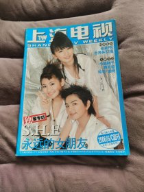 s.h.e田馥甄任家萱陈嘉桦松浦亚弥封面封底杂志周边！