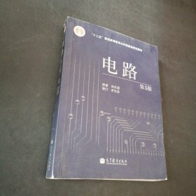孔夫子旧书网--电路