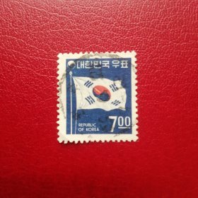 韩国邮票1968年韩国国旗7w信销票1枚 （库存三枚，戳不同，随机发）