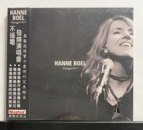 推荐人声：丹麦发烧女声 Hanne Boel 不插电发烧演唱会 CD 现货