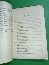 固体火箭发动机气体动力学