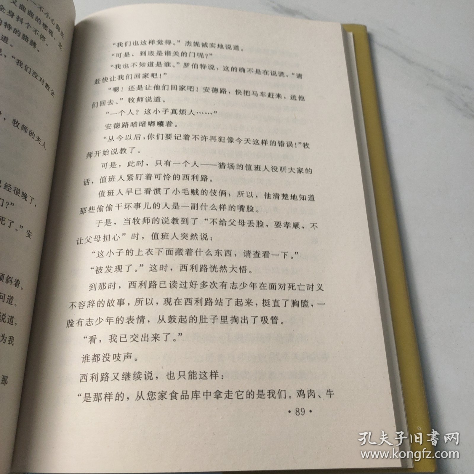沙子里的妖精