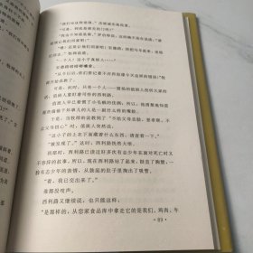 沙子里的妖精