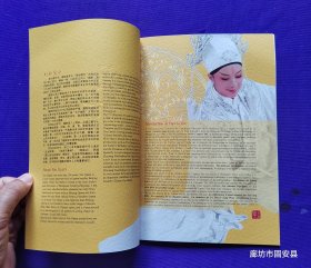 宣传册 越剧 梁山伯与祝英台 浙江小百花越剧团