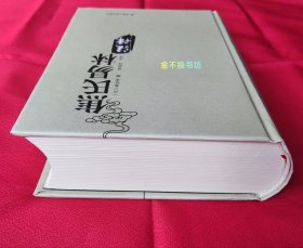 《焦氏易林》注译【全新未阅，原书无塑封，后封面有轻微压痕】