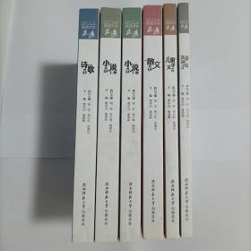 2014年陕西文学年选（全套六册）