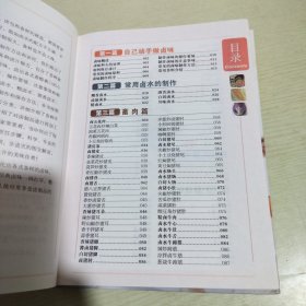 卤味大全（超值全彩白金版）