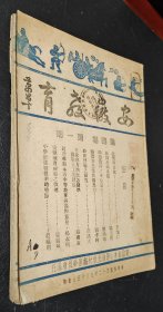 安徽教育