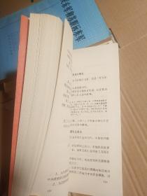 中国革命根据地工商税收史长编 3册 晋绥革命根据地部分 东江革命根据地部分 中央革命根据地部分