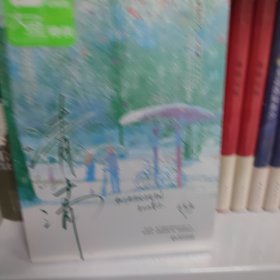 清清