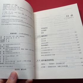 情感依附：为何家会影响我的一生