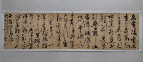 保真书画，曲朝阳大幅书法一幅，尺寸64×232cm，软片。曲朝阳，中国书法家协会会员，黑龙江省画院研究员，肇东市书法家协会副主席，肇东书画院院长。