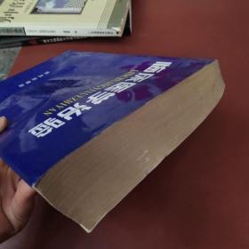 临床医学治验 第三卷