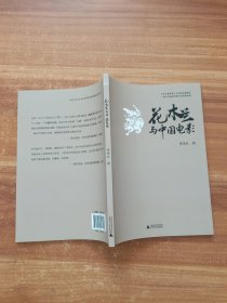 花木蘭與中國電影