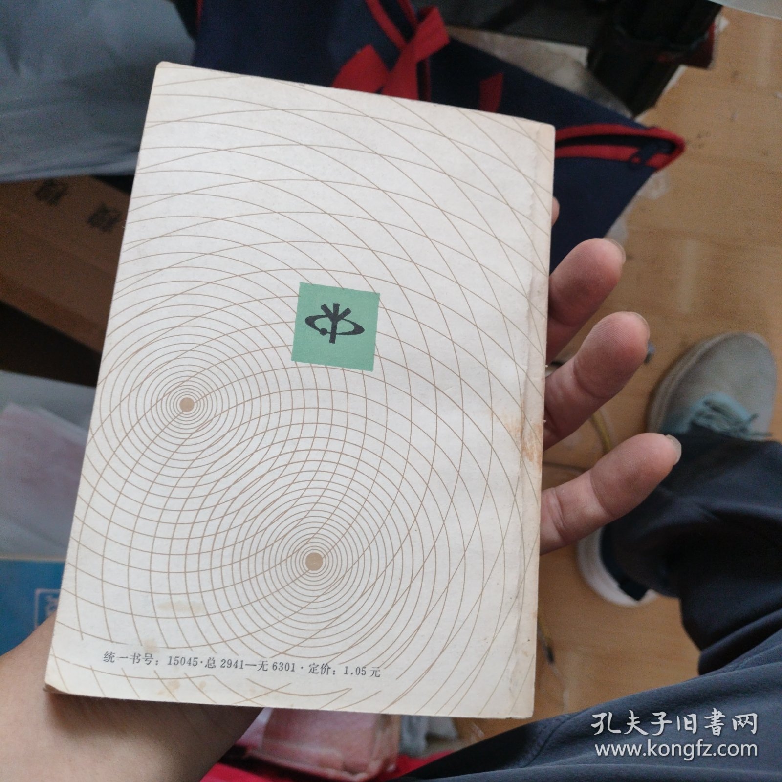 无线电遥控