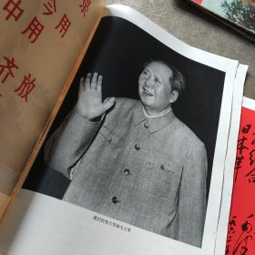 人民画报 1968年 第9期