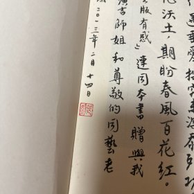 一壶魔术半世功：周良铁 毛笔签赠本