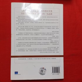 全球通史：从史前史到21世纪（第7版修订版）上册