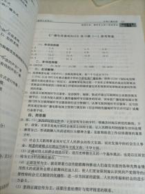 全国广播电视 编辑记者、播音员主持人资格考试 应试题点及习题集（附光盘）