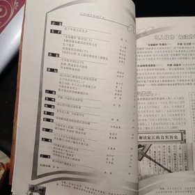 百家讲坛2007年 4 上下