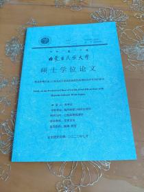 内蒙古民族大学硕士学位论文 蒙成药嘎日迪13味丸对大鼠缺血缺氧性脑损伤保护作用的研究