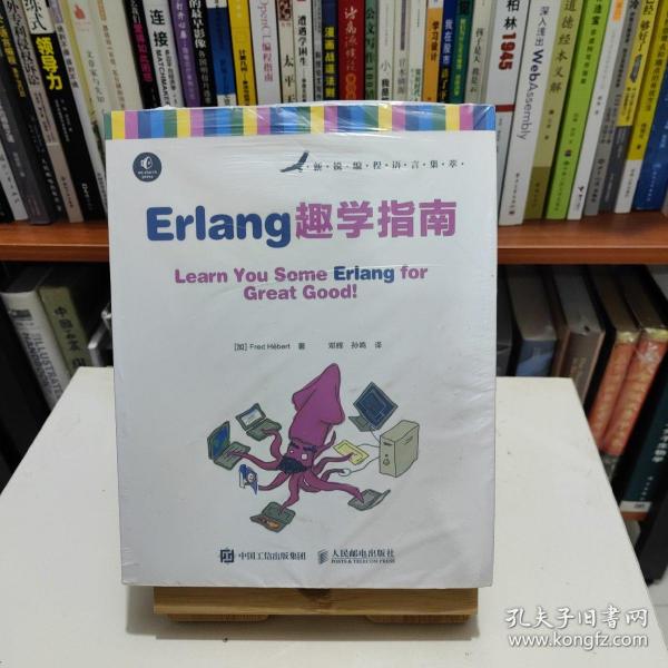 Erlang趣学指南