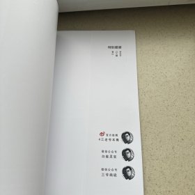 编号166 三老爷签名本木偶漫画——马疯子 凶宅一册，品如图，详情见品相描述！