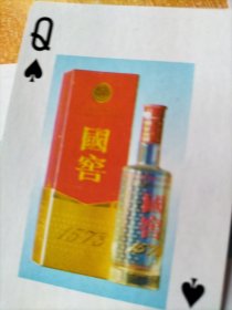 永盛烧坊