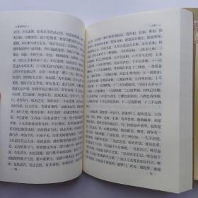 瑜伽师地论（全四册）