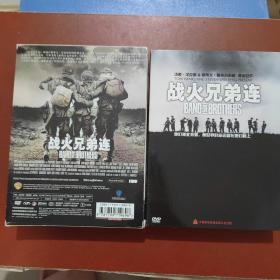 战火兄弟连 DVD 5碟装