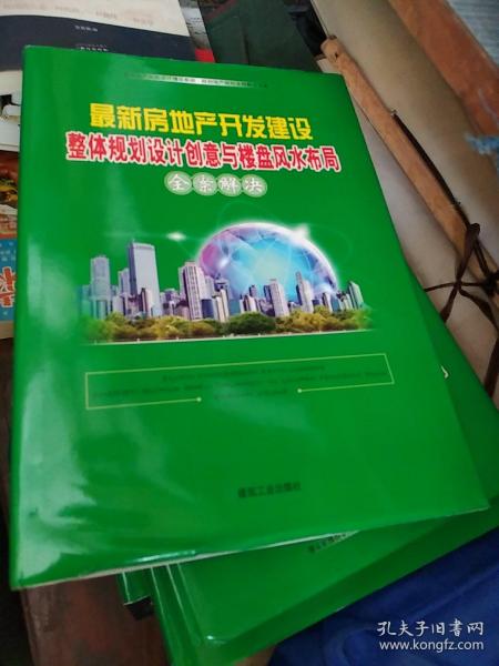 高等学校测绘工程专业核心教材：误差理论与测量平差基础