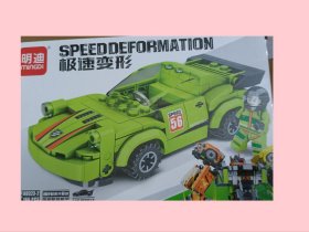 【积木玩具】明迪极速变形绿色赛车，K0323-2颗粒166，积木玩具男孩礼物