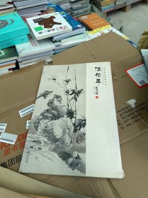 经典绘画临摹范本任伯年·花鸟篇（二）