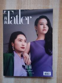 Tatler中文版尚流杂志2022年5月总第86期