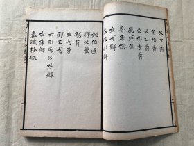 清宣统元年《陶斋吉金续录》两厚册全，稀见金石古籍，清 端方辑，白纸大开本。收录自三代、秦汉以下之彝器及六朝以来之造像，凡三百五十九条，皆描绘出诸器之形，并摹其文字。所载八十八器，为前录所无。尺寸30*21厘米