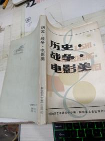 历史战争电影美 书皮有污渍