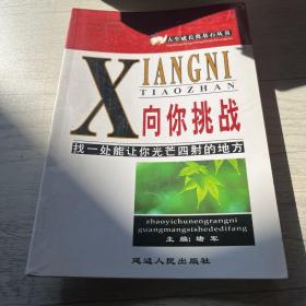 怎样挖掘你的潜在能力