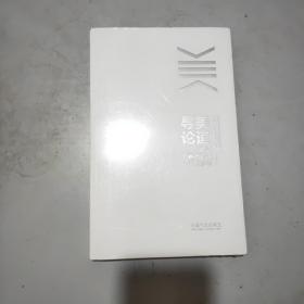 寻美论道—孔艺书画评论选(16开)原塑封全新书