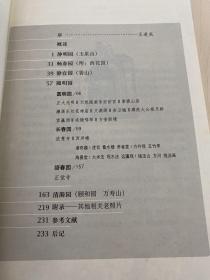 三山五园旧影
