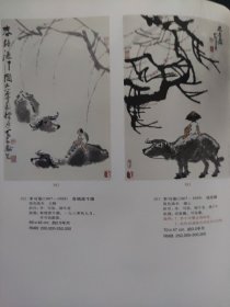 散页美术资料（印刷品）———书画——-峨眉山【黎雄才】，山水花卉册，韶山图【陆俨少】，迎春图，春塘渡牛图【李可染】2036，