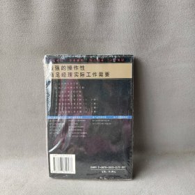 新产品经理工作手册-经理追求卓越丛书甘华鸣编9787507819137普通图书/综合图书