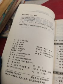 图文案例版：入党培训教材