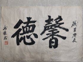 张书林，字书林，号风林居士，1959生于河南长居北京。河南枫林斋书画院院长，国家一级书法师，中国书法艺术家协会理事，中国现代书画艺术大赛顾问，中国道教协会书画院特聘书法家，中国教育电视台水墨丹青书画院会员，河南形象设计院特聘书法家。