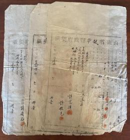 民国《山东省振华县政府契纸》三张，山东抗日根据地设，1945年由宁津县改置。以纪念抗日战争牺牲的马振华烈士。1949年恢复宁津县原名。