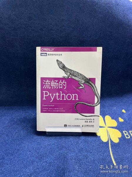 流畅的Python 